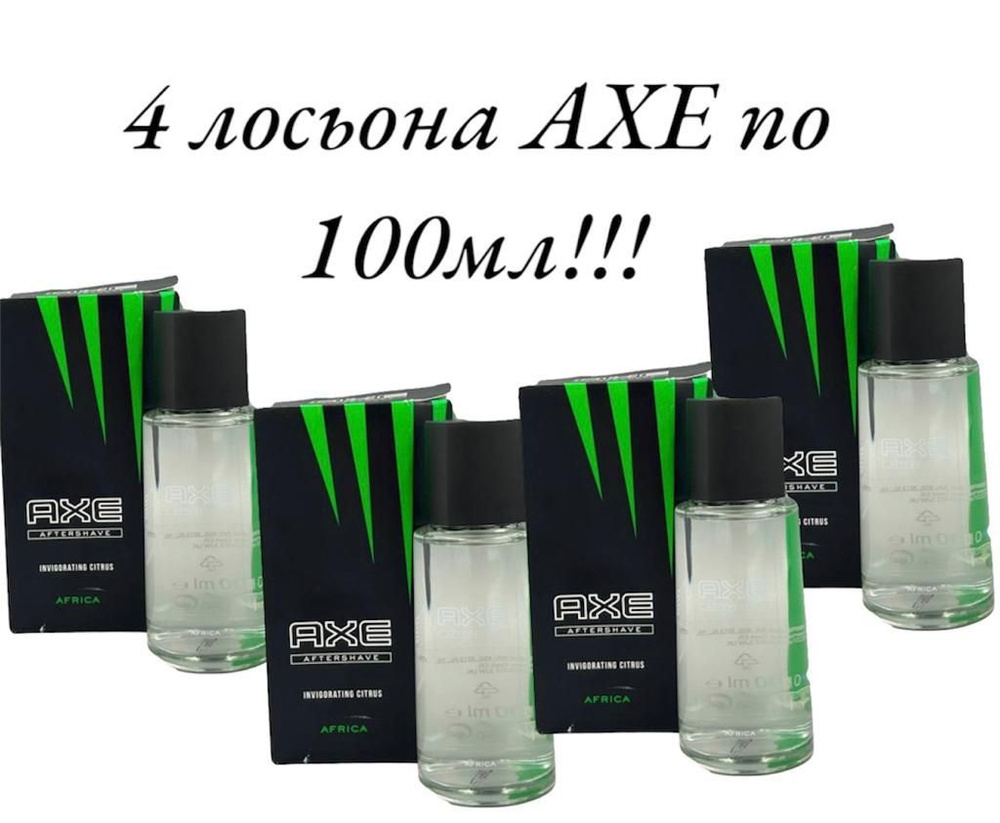 Axe Средство после бритья, лосьон, 100 мл #1