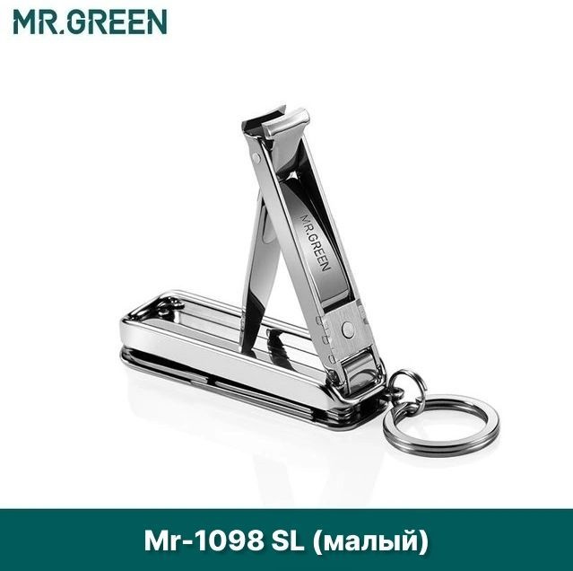 Кусачки для ногтей MR.GREEN Mr-1098SL брелок-мультитул (6 в 1 нерж. сталь)  #1
