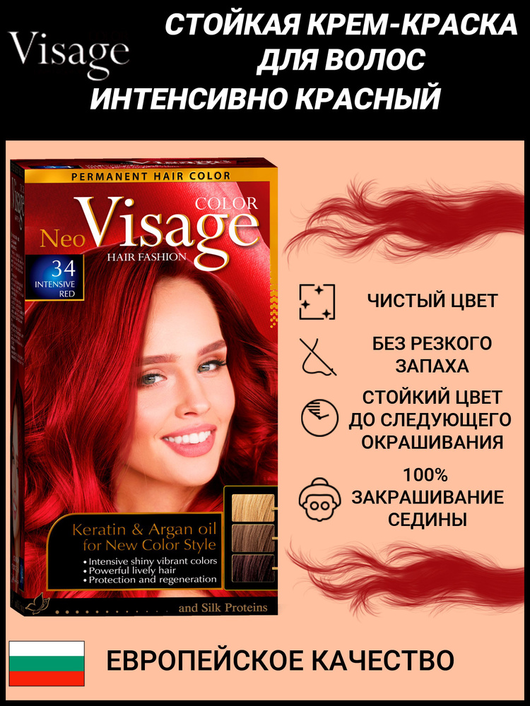 Visage Color Hair Fashion Краска для волос, 170 мл #1