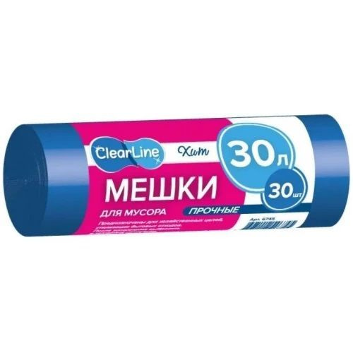 Мешки для мусора Clear Line синие, 30 л/30шт х 1уп #1