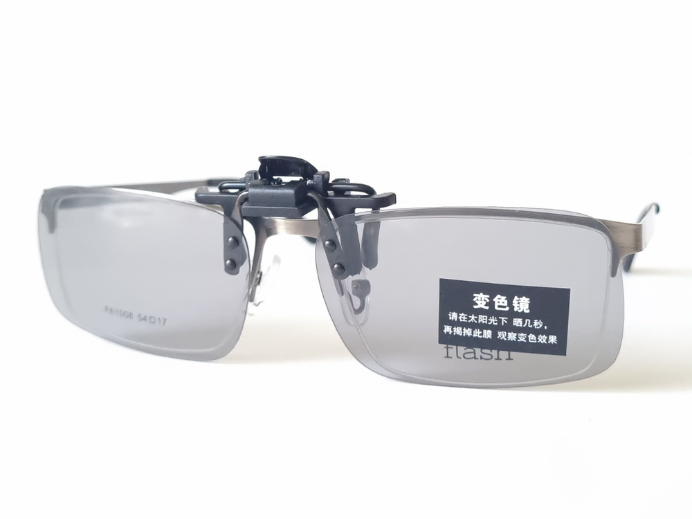 Солнцезащитная фотохромная насадка на очки Polarized (серый)  #1