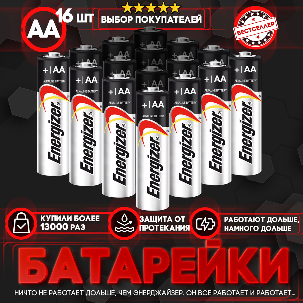 Бестселлер Батарейка AA, Щелочной тип, 1,5 В, 16 шт #1