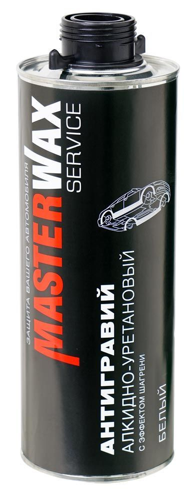 MasterWax Service 313 MW030601 Антигравий алкидно-уретановый евробаллон 1л БЕЛЫЙ с эффектом шагрени  #1