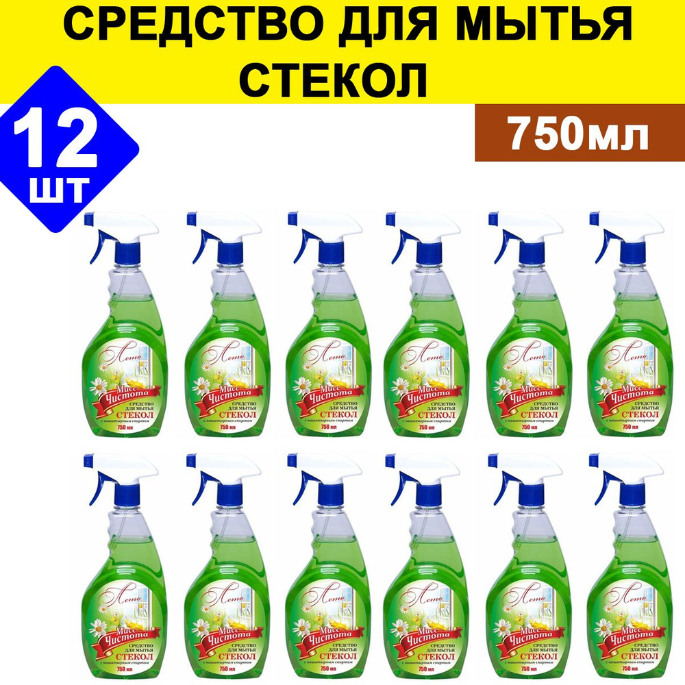 Комплект 12 шт, Средство для мытья стекол "Мисс Чистота" ЛЕТО, 750 мл  #1