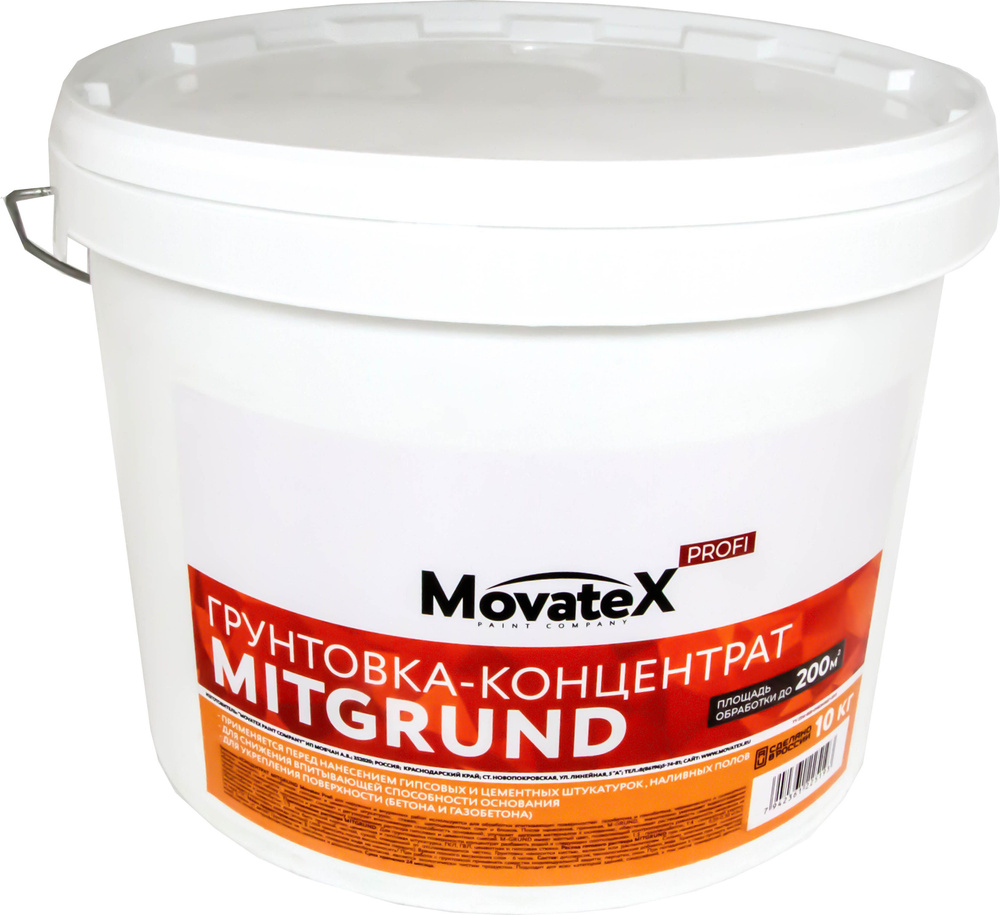Movatex Грунт-КОНЦЕНТРАТ PROFI МITGRUND 10 кг Т98165 #1