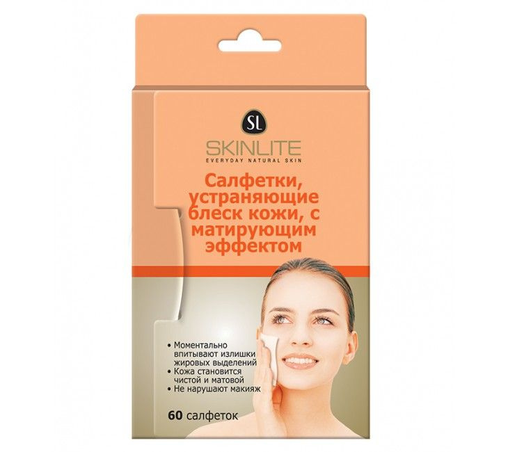 Салфетки, устраняющие блеск кожи SKINLITE с матирующим эффектом, 60 шт  #1