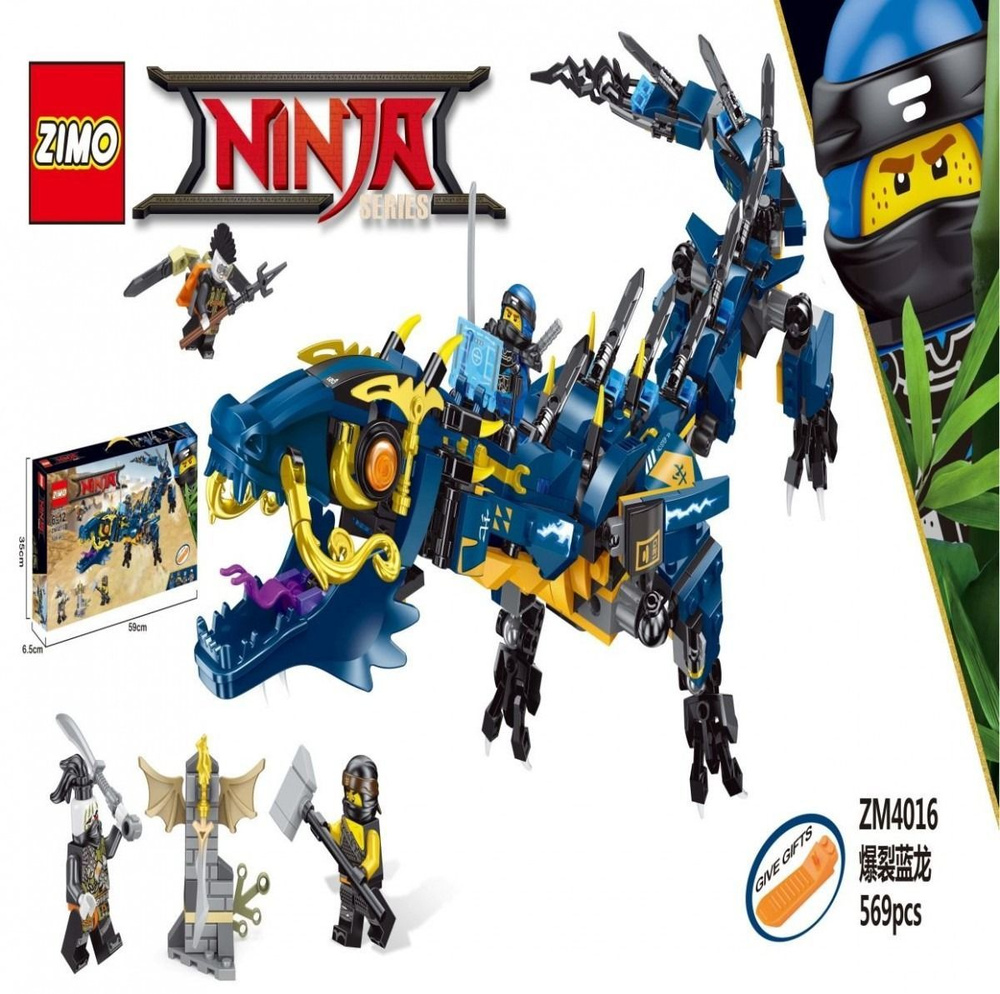 Конструктор Ninjago Механический Синий Дракон Ниндзя 569 деталей, конструктор для мальчика (совместим #1