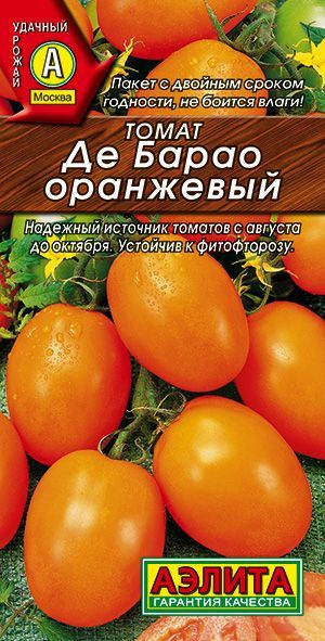 Томат "Де Барао оранжевый" семена Аэлита для открытого грунта и теплиц, 20 шт  #1