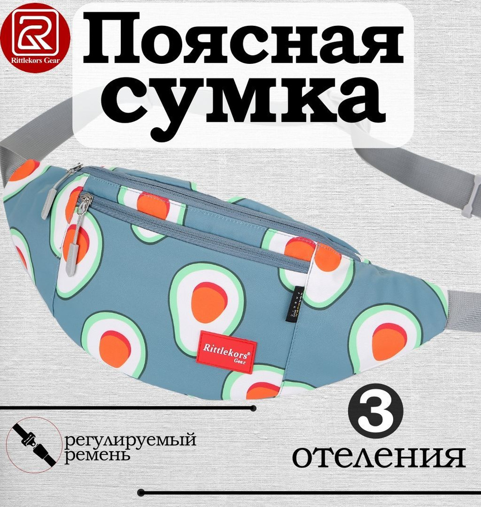 Rittlekors Gear Сумка на пояс #1