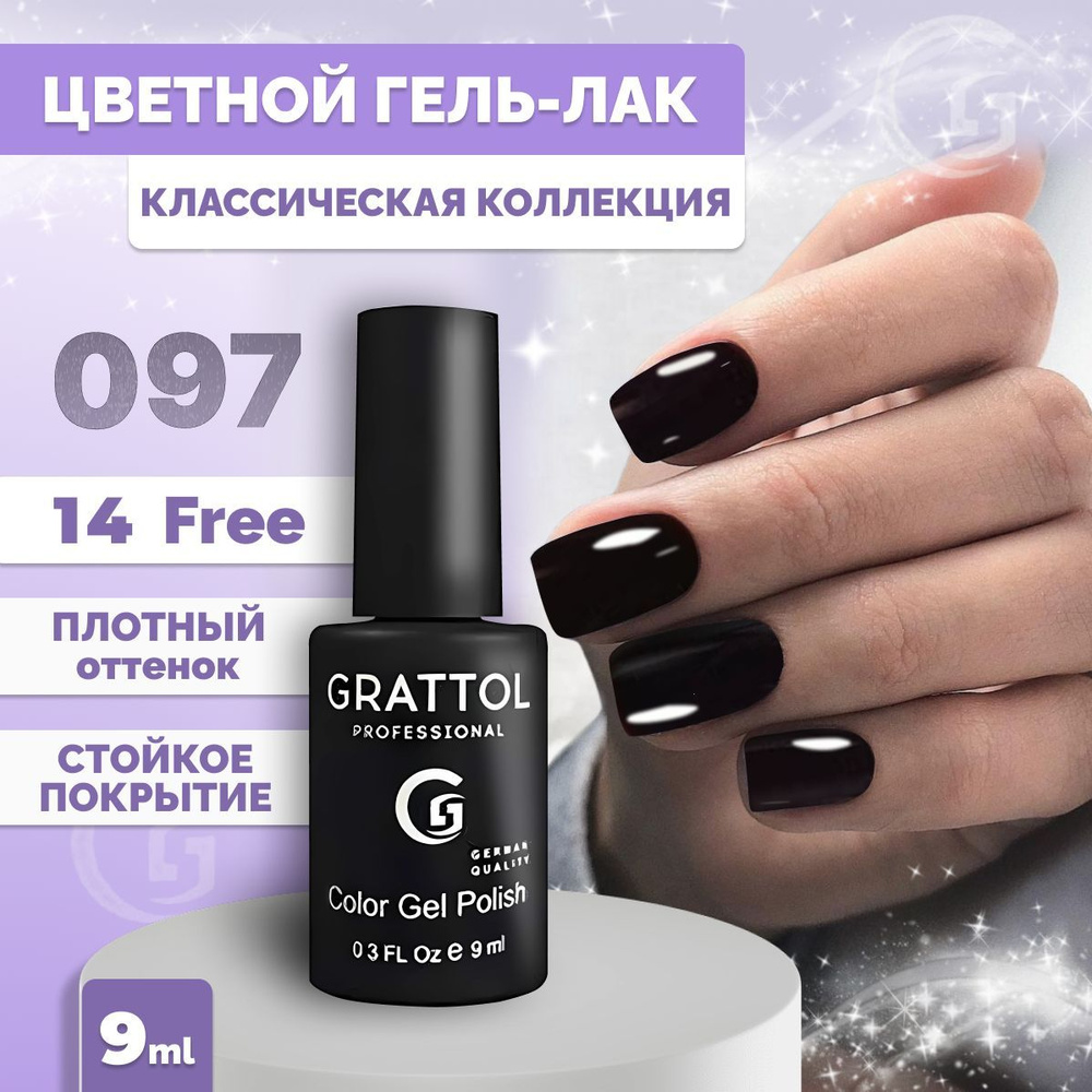 Гель-лак для ногтей Grattol Color Gel Polish Rouge Noir 097, 9мл #1