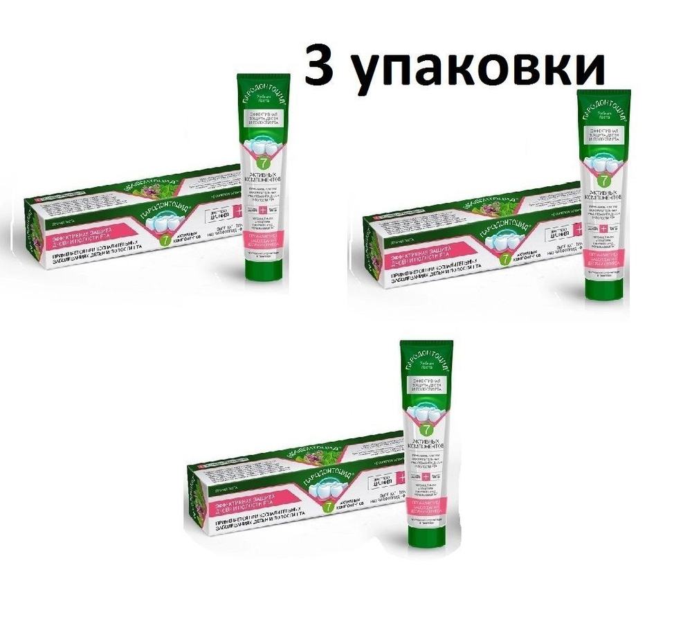 Пародонтоцид зубная паста 50 мл 3 упаковки #1