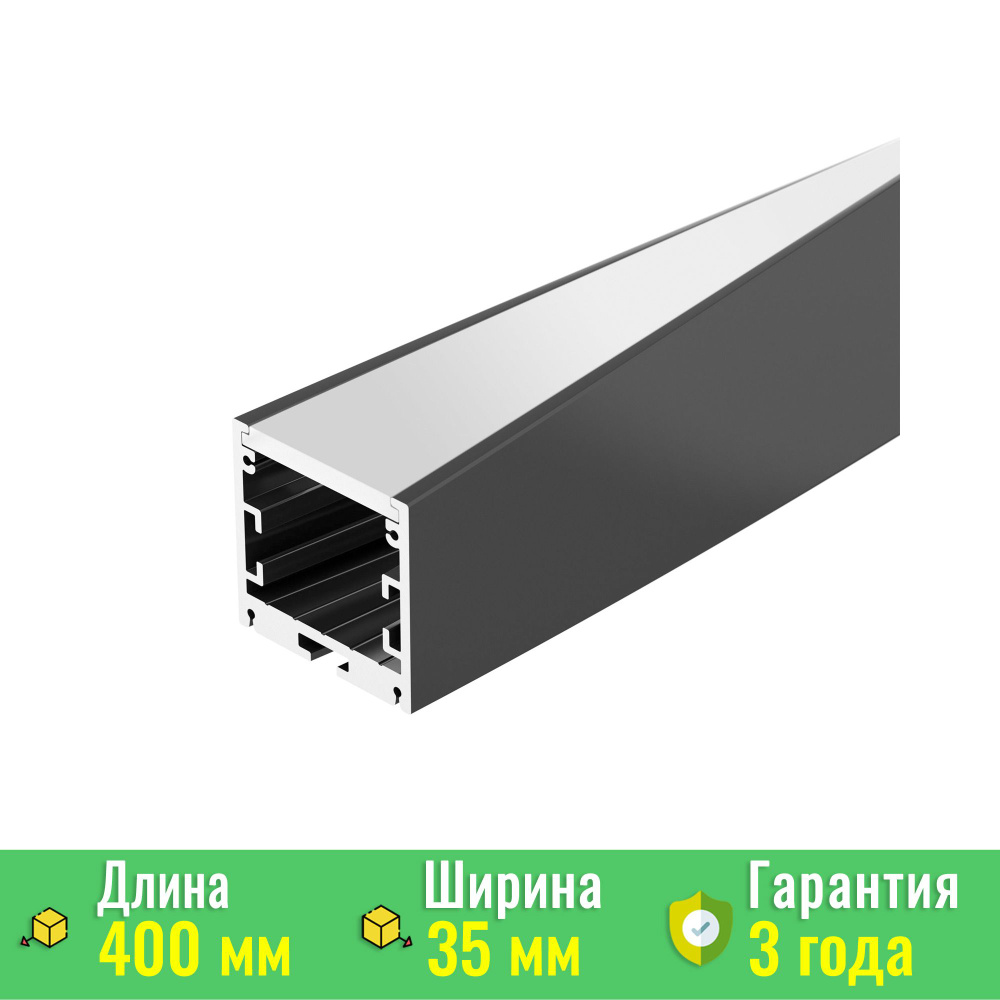 Профиль SL-ARC-3535-TWIST90L-400 BLACK (Arlight, Алюминий) 032679 #1