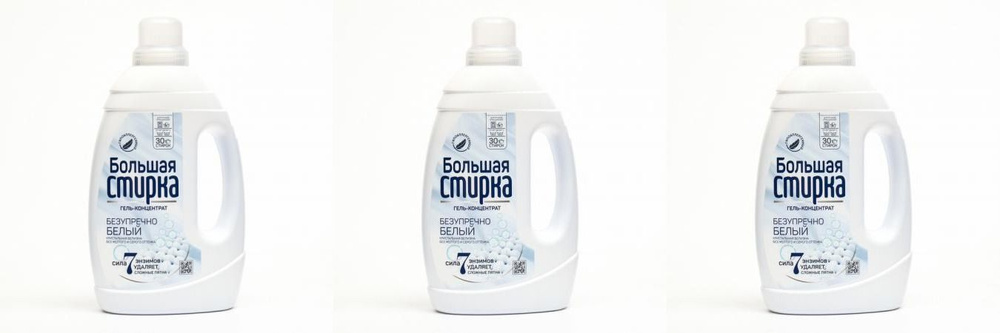 БОЛЬШАЯ СТИРКА Гель для стирки White, 1200 г #1