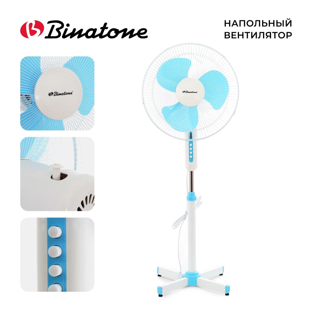 Binatone Напольный вентилятор SF-1606, белый, бирюзовый #1