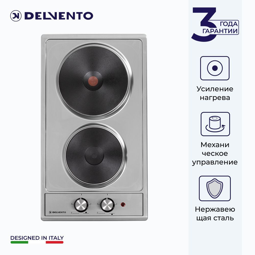 Варочная панель электрическая DELVENTO V30E02M001 / 30 см / 2 конфорки (1 быстрый нагрев) / фронтальная #1