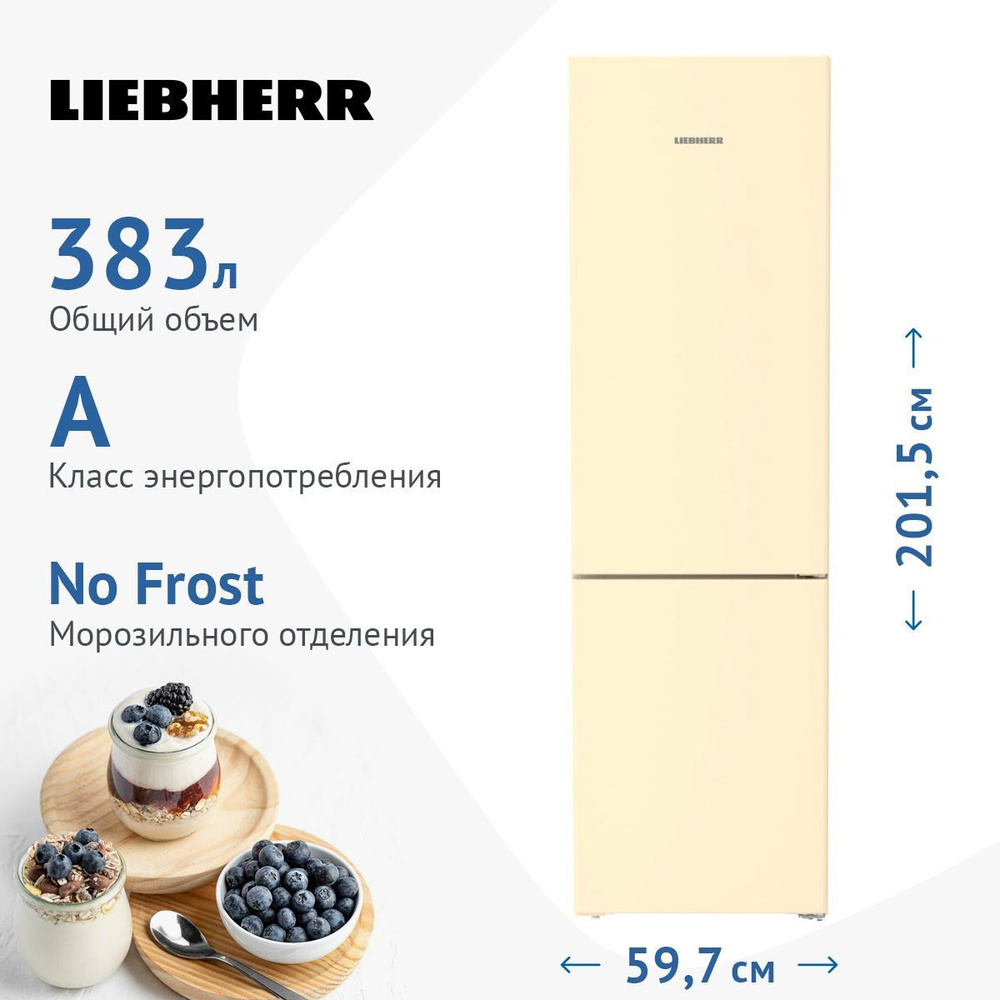 Двухкамерный холодильник Liebherr CNbef 5723-20 001 NoFrost #1