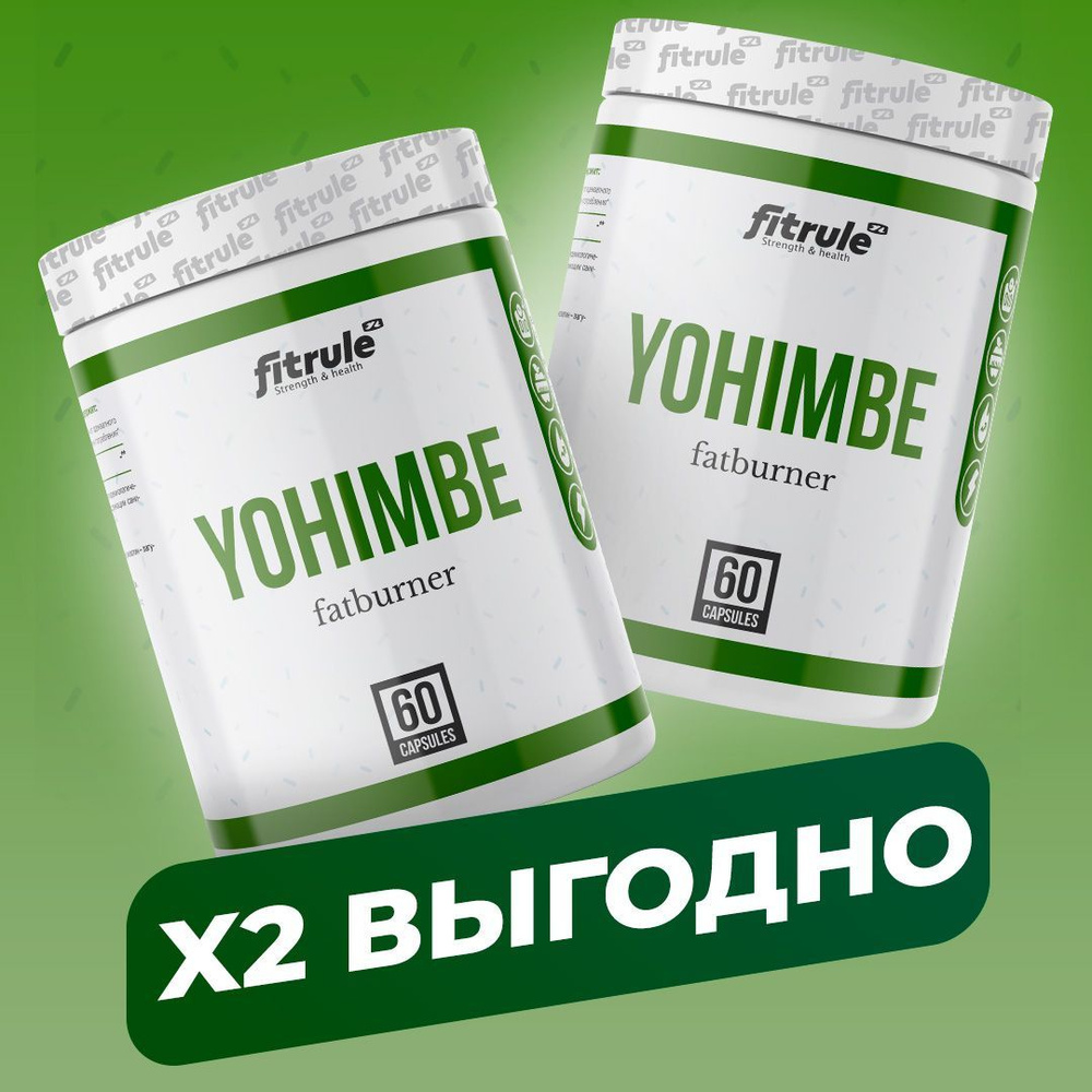 2 УПАКОВКИ! Препарат Super Yohimbe Fitrule для потенции, жиросжигатель, тестобустер, и эрекции  #1