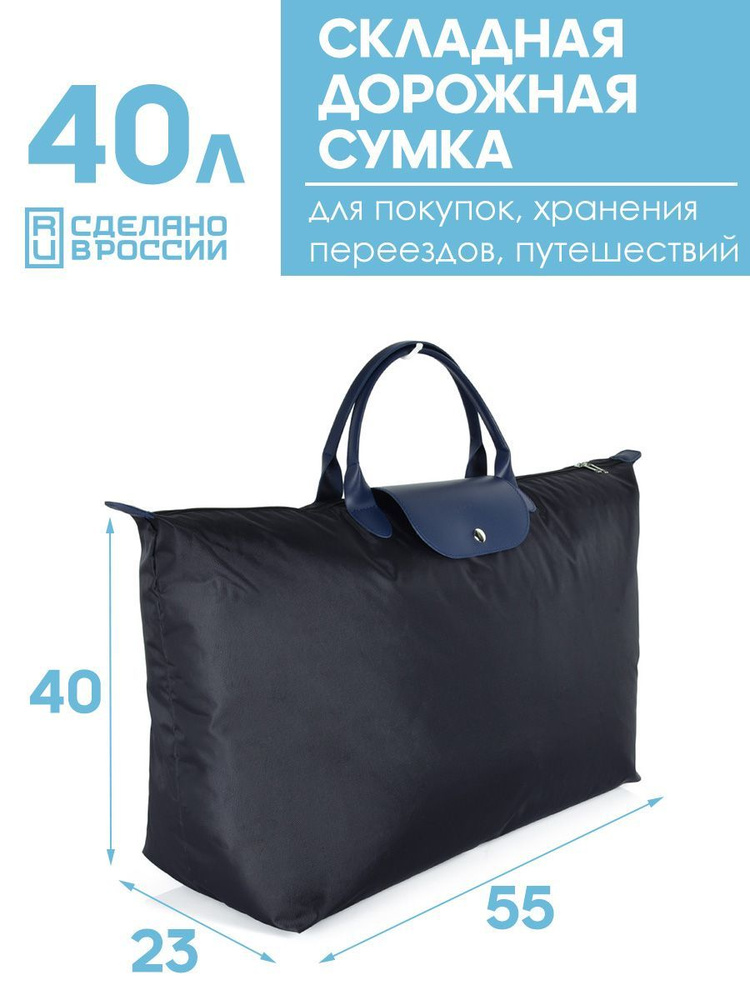 HAYDER Складная сумка, 55 х 40х23 см #1