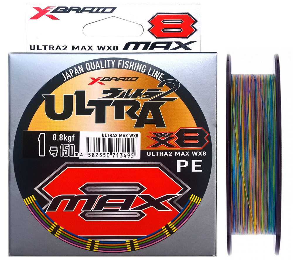 Плетёная леска (шнур) YGK X-Braid Ultra2 Max WX8 150м. #1 (8,8кг.) многоцветный  #1