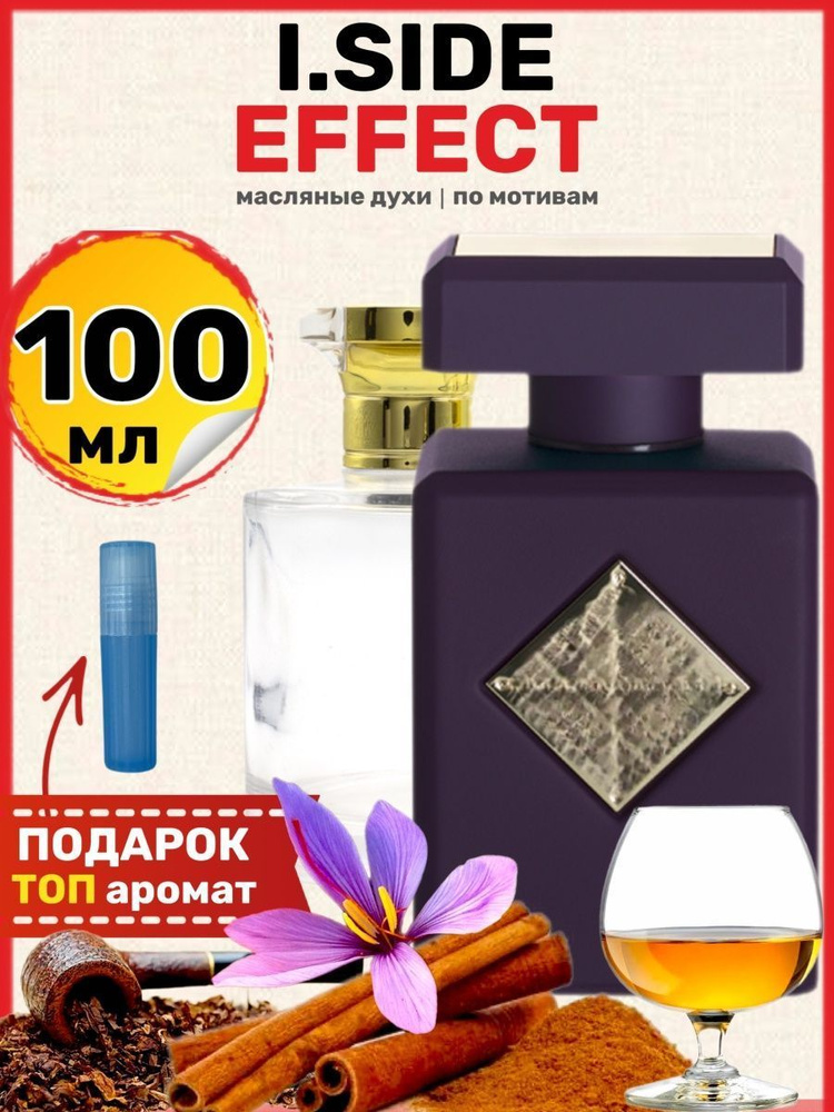 Духи масляные по мотивам Side Effect Сайд Эффект парфюм мужские женские  #1