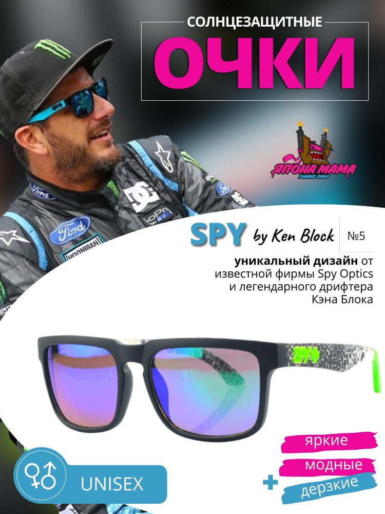 Солнцезащитные очки Spy Ken Block Helm #1