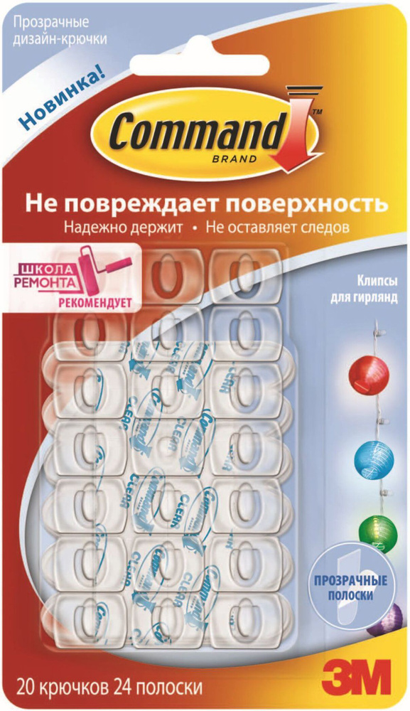 Крючки декоративные Command прозрачные 171х12х98 мм 20 шт - купить по ...