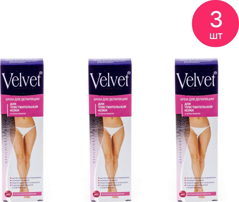 Velvet / Вельвет Крем для депиляции для чувствительной кожи и зоны бикини с экстрактами морских водорослей #1