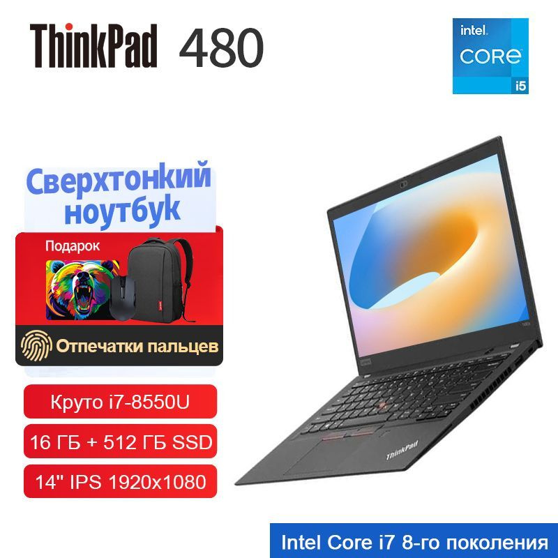Lenovo ThinkPad T480 Ноутбук 14", Intel Core i7-8550U, RAM 16 ГБ, SSD, Intel UHD Graphics 620, Windows #1