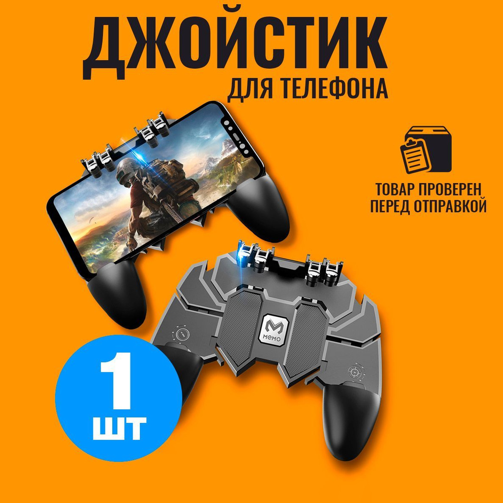 Джойстик для телефона, геймпад для IOS и Android, игровой коврик, беспроводной переключатель, контроллер #1