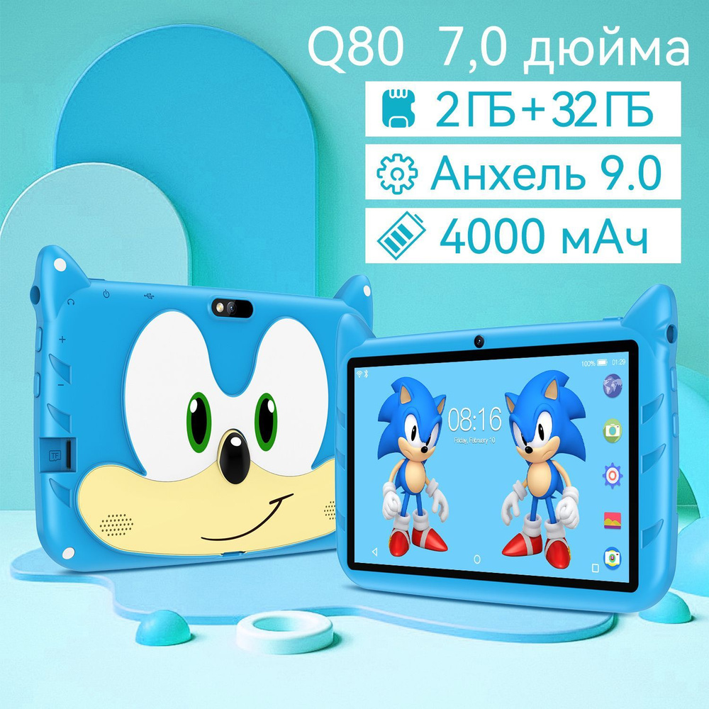 BDF Детский планшет BDF, 7" 1 ГБ/8 ГБ, светло-синий #1