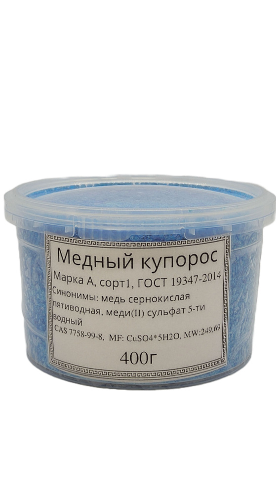 Медный купорос 400г #1