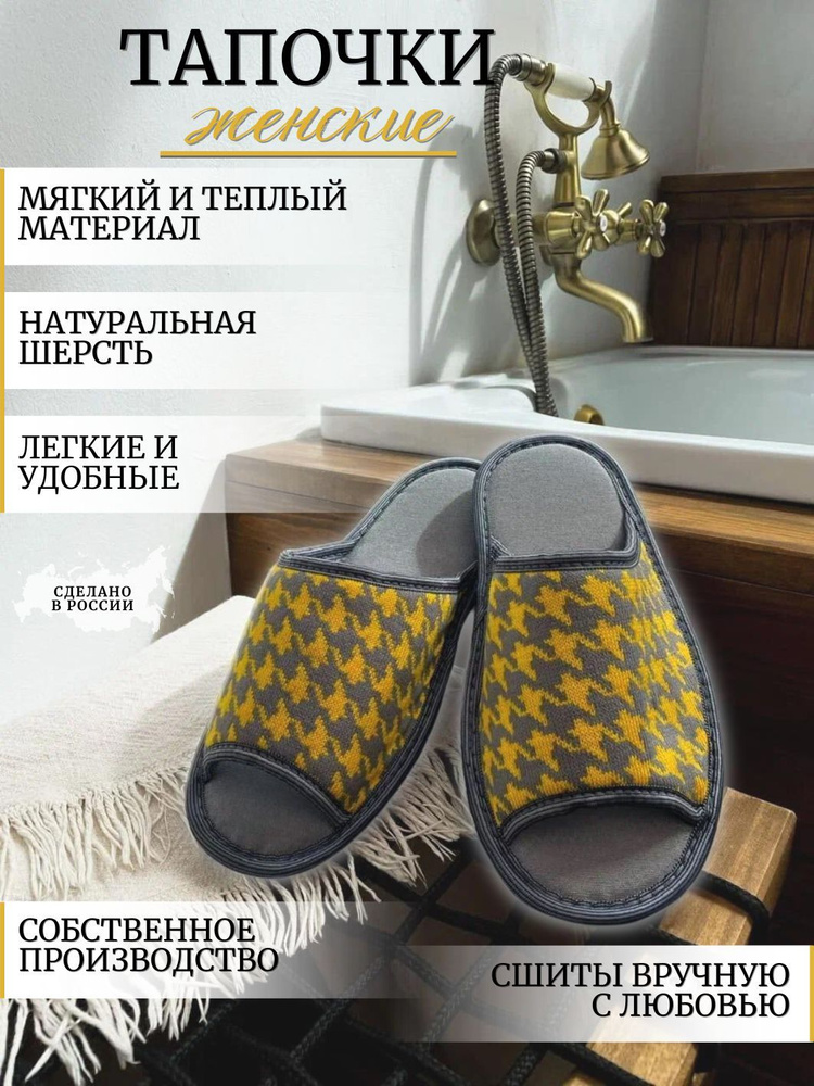 Тапочки Soft Slippers Домашняя #1