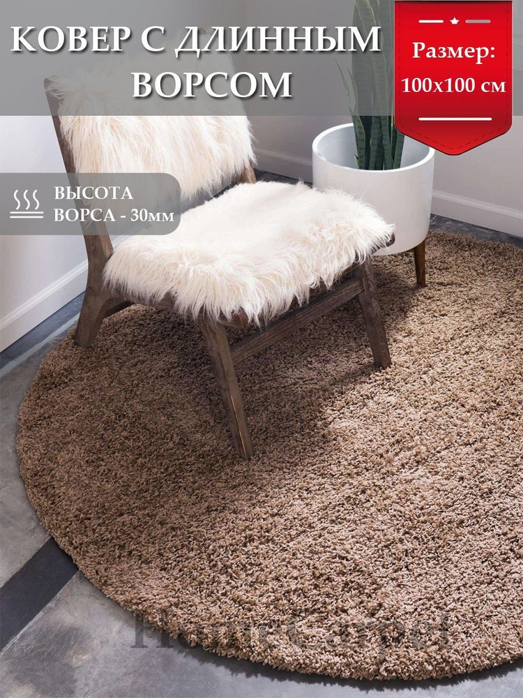 HOMECARPET Коврик прикроватный, 1 x 1 м #1