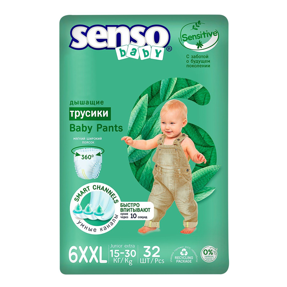 Трусики-подгузники для детей SENSO BABY Sensitive 6 XXL junior extra 15-30 кг 32 шт  #1