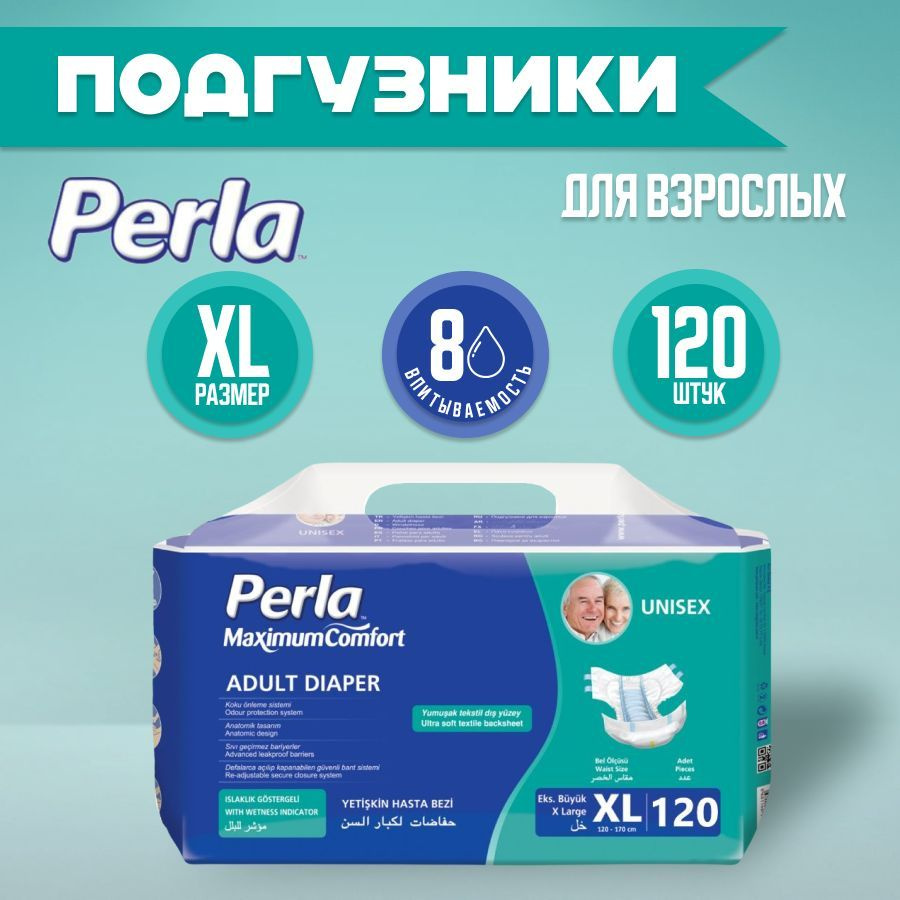 Комплект - 4 шт. Подгузники для взрослых XL, взрослые памперсы для ...