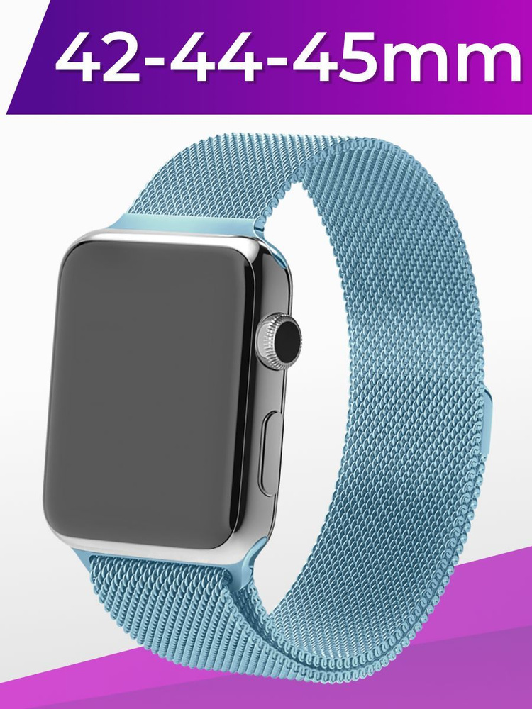 Металлический ремешок для Apple Watch series 1-9 SE, SE 2, Ultra и Ultra 2 42-44-45-49 mm (milanese loop) #1