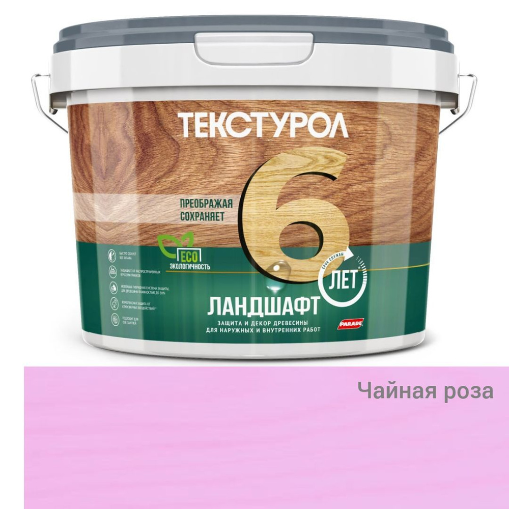 Текстурол Ландшафт деревозащитное средство на вод. основе Чайная роза 9л  #1