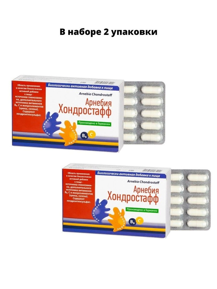 Арнебия Хондростафф от остеоартрита, для суставов 80 капсул массой 676 мг  #1