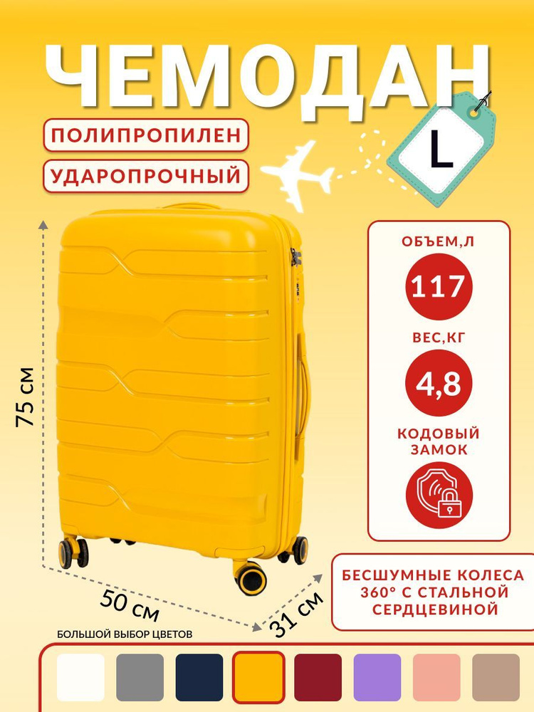 Astrevel Чемодан Полипропилен 75 см 117 л #1