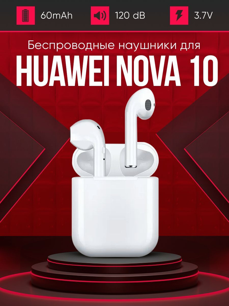 Беспроводные наушники для телефона хуавей нова 10 / Полностью совместимые наушники со смартфоном huawei #1