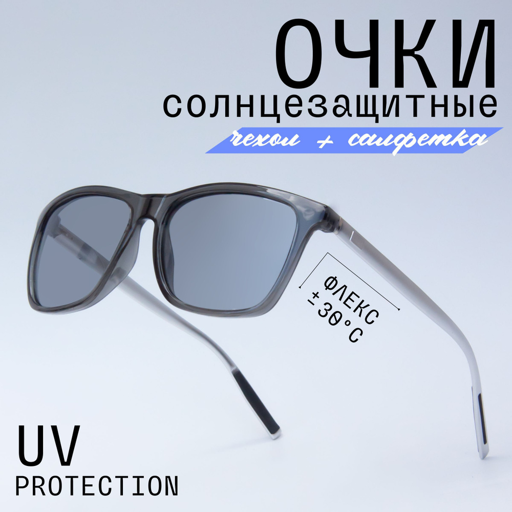 Очки солнцезащитные, с флексами, с поляризацией - купить с доставкой по ...
