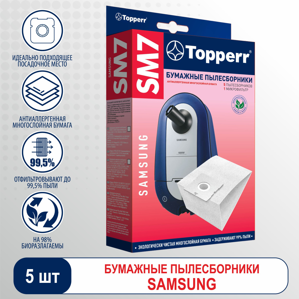 Мешок TOPPERR SM 7 для пылесосов SAMSUNG #1