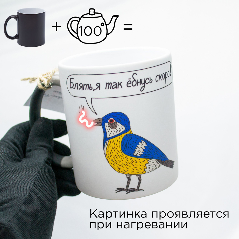 Sweet-Cat Store Кружка "Синичка-неврастеничка", 330 мл, 1 шт #1