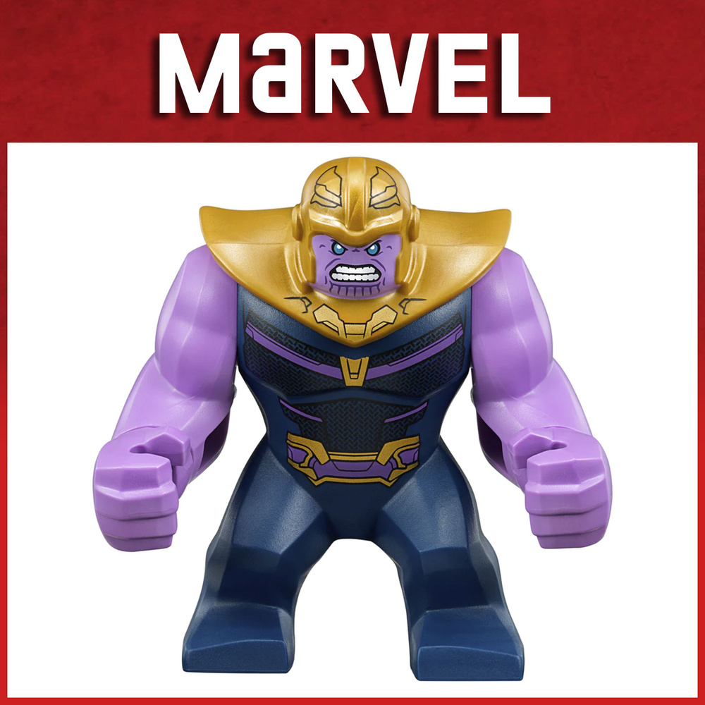 Минифигурка Marvel / Марвел, "Танос" #1