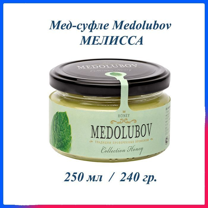 Крем-мед Медолюбов Мелисса Мята 250 мл #1