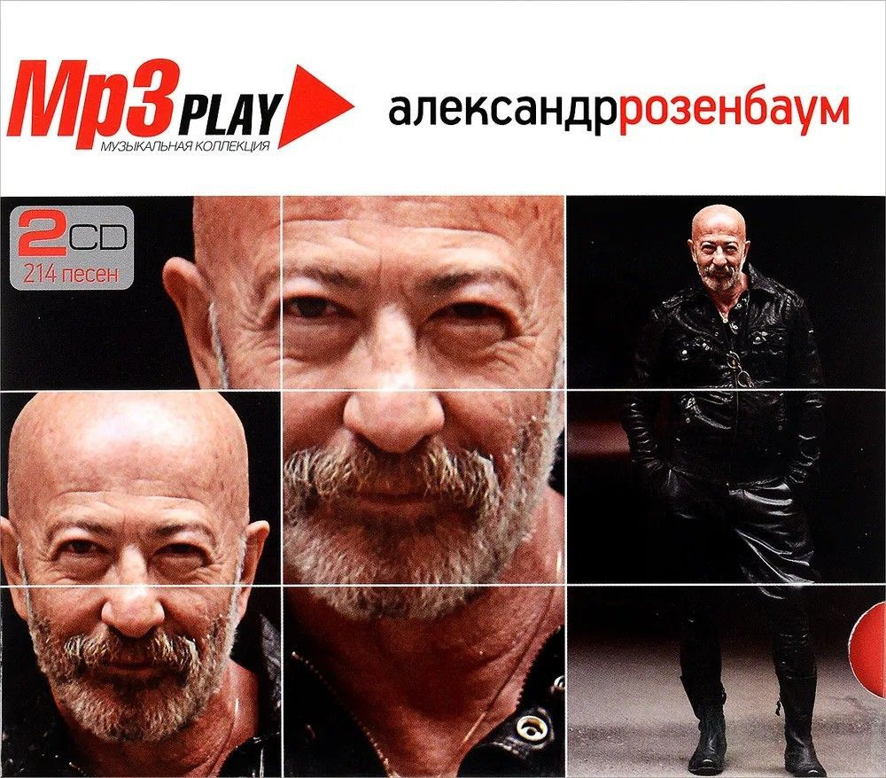 MP3 Александр Розенбаум MP3 Play Музыкальная Коллекция (2MP3) - купить по  низким ценам в интернет-магазине OZON (1069139582)