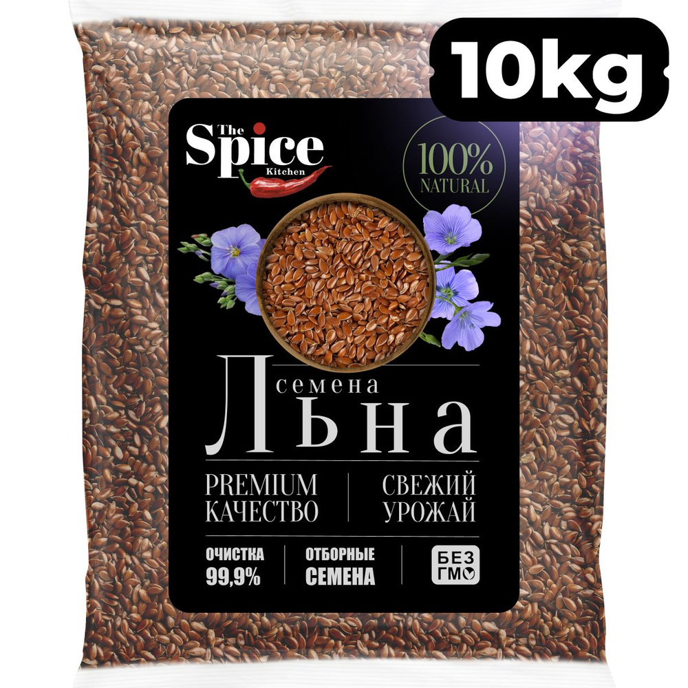 Семена льна для похудения коричневые 10000 грамм. Пищевое неочищенное натуральное льняное семя для здорового #1