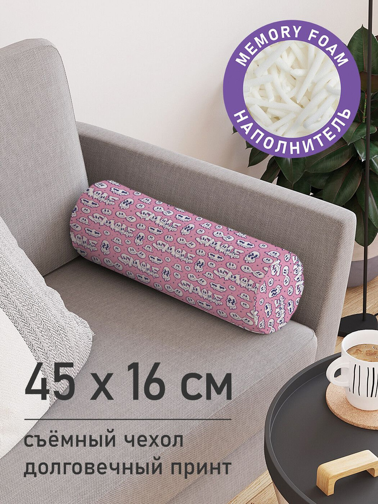 Подушка декоративная валик для дивана / обнимашка для сна "Улыбки", ППУ Memory Foam, 16x45 см, JoyArty #1