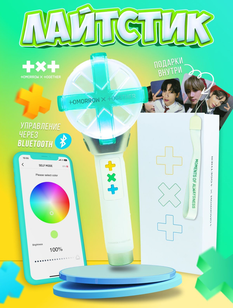 Лайтстик TXT лайстик k-pop ТХТ lightstick фонарик детский #1