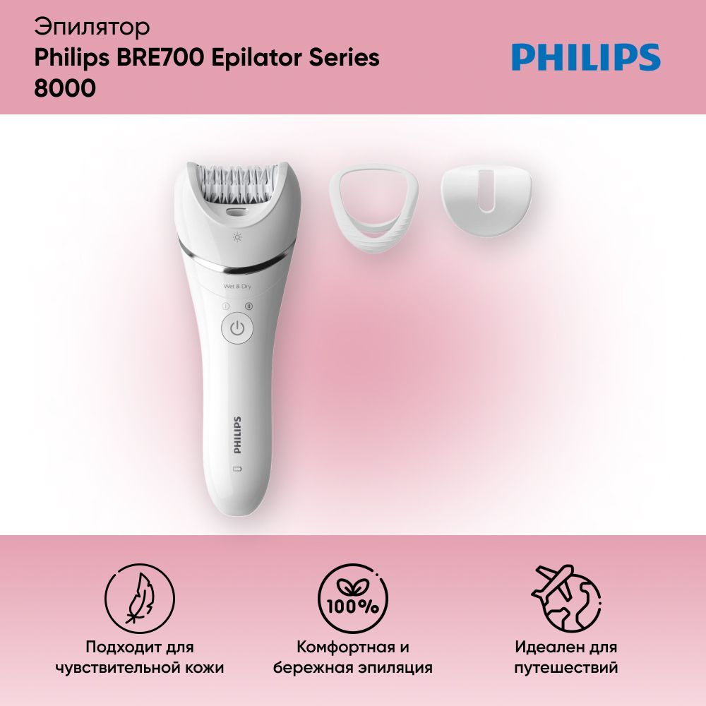 Эпилятор Philips bre700. Epilator series 8000